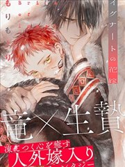 36漫画科幻连载夜航星轨封面